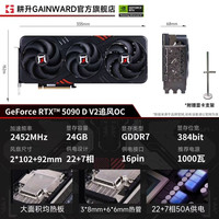 耕升 GeForce RTX 5090D V2 24G 追风OC 显卡