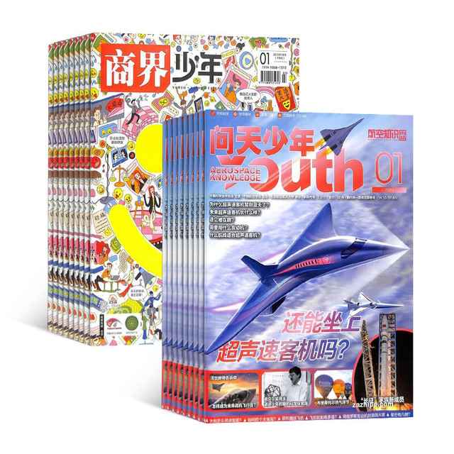 今日必买：《问天少年+商界少年》（26年1月起订 共24期）