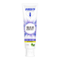 Namei 纳美 小苏打牙膏美白去黄去牙渍清新口气牙齿美白亮白含氟强去渍160g