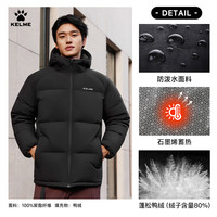 KELME卡尔美羽绒服男士冬季防泼水加厚短款连帽保暖运动外套 玛瑙黑9443YR1140 3XL