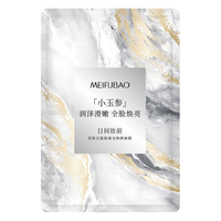 美肤宝蕴能凝光焕颜面膜25g单片装小玉参 【水光焕亮】小玉参面膜1片