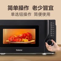 百亿补贴：格兰仕 微波炉家用20升小型转盘式加热多功能微蒸煮易操作