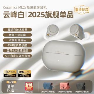 弱水时砂 琉璃MK2真无线降噪蓝牙耳机2025新款超长续航入耳式耳机