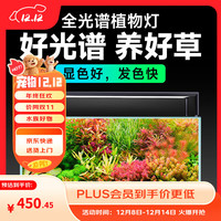 尼特利 AT5S水草灯560S三代专业级全光谱led伸缩鱼缸灯植物补光灯