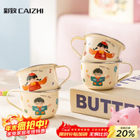 彩致 CZ6293 316不锈钢儿童水杯 mini版 绿衣男孩