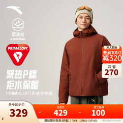 安踏 Primaloft户外棉服 | 男冬季耐磨外套保暖防风防泼水P棉茄克 红杉棕-3 2XL