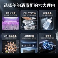 Midea/美的 紫外线杀菌 消毒柜
