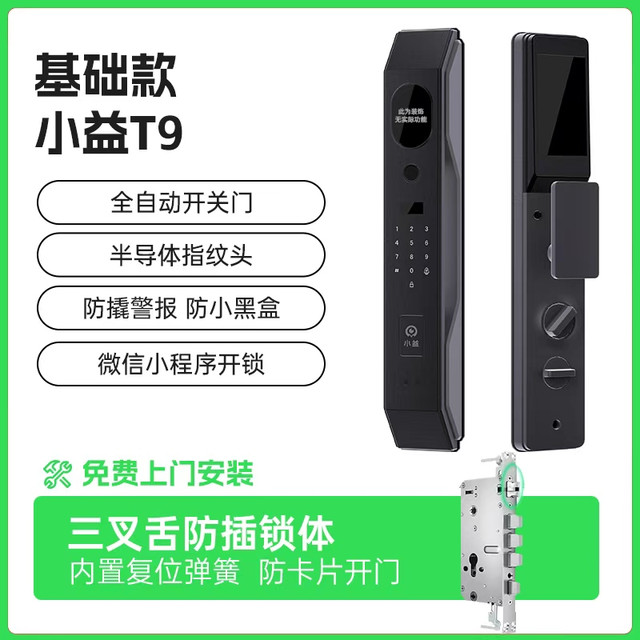 小益 掌静脉指纹锁3D人脸识别智能门锁全自动家用密码锁可视智能锁