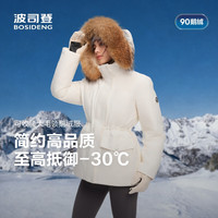 波司登（BOSIDENG）25年羽绒服女款90鹅绒极寒商场同款收腰外套B250242214J 极晶白8F18-趋势【至高御寒-30℃】卡码拍大 S 160/84A