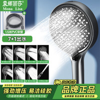 蒙娜丽莎 MONA LISA）花洒淋浴喷头多功能家用浴室增压大面板单喷头淋浴手持莲蓬喷头 +1.5米PVC防爆花洒软管
