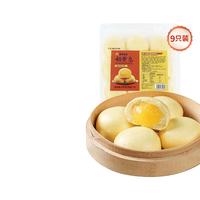冠华壹品奶黄包342g 9个广式点心儿童早餐包子食品半成品速食面点生鲜速食
