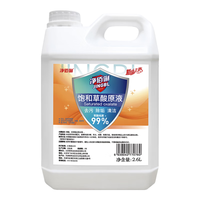 净佰俐 草酸清洁剂2.6L瓷砖地面地板砖清洗剂除水泥厕所马桶除污垢洁厕液