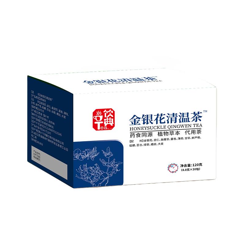 饮典金银花清温茶 花茶包清茶金莲花袋泡花草茶叶独立包装下午茶