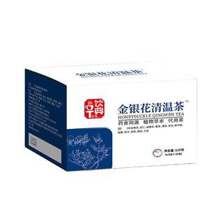 饮典金银花清温茶 花茶包清茶金莲花袋泡花草茶叶独立包装下午茶