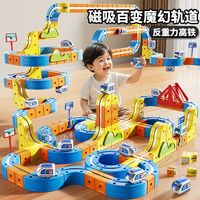 儿童百变磁力拼装轨道高铁火车玩具男孩子儿童益智玩具8