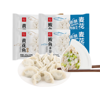 麦花  海参三鲜水饺大虾猪肉 速冻饺子18只早餐速食生鲜食品 蒸饺煎饺 鲅鱼水饺*2袋+黄花鱼水饺*2袋