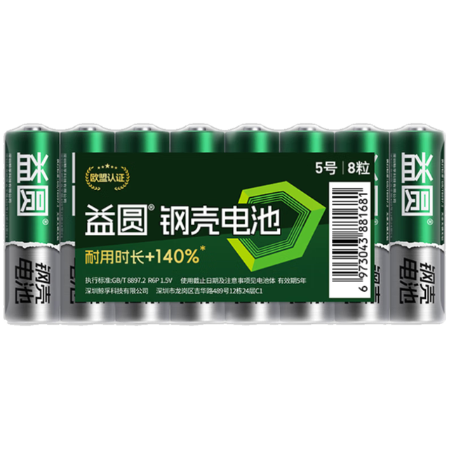 益圆 碳性电池
