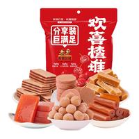 公社欢喜楂堆1kg山楂零食组合山楂条汉堡山楂糕果丹皮儿童山楂球