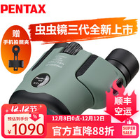 宾得 三代虫虫镜防水微距双筒望远镜博物馆话剧演唱会高清成人儿童 Papilio III6.5x21WR橄榄+手机夹