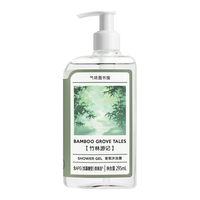  SCENT LIBRARY/氣味圖書館 木质香 香氛沐浴露  竹林游记【宁静淡雅】 295ml