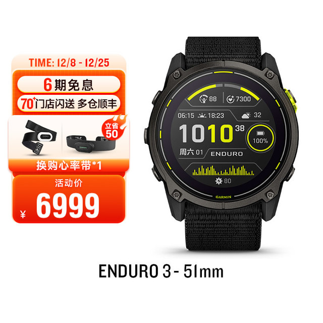 佳明 Enduro3超长续航户外运动手表