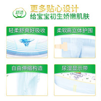 大王 天使自然之恩系列 纸尿裤 S24片