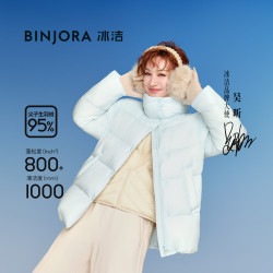 冰洁 J5400DO50 95绒短款羽绒服 氧气蓝 XS