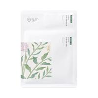 88VIP：谷雨 GrainRain 谷雨 光果甘草雪肌精华面膜 1片