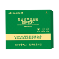 雷允上复合植萃益生菌杜邦菌株双歧杆菌调理肠道脾胃年货节礼