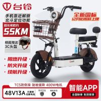 百亿补贴：台铃 Q糖 电动自行车 48V13Ah
