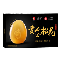 晶華黄金松花皮蛋10枚*65g 溏心鸭皮蛋 无铅 老字号非遗 源头直发 【非遗】黄金松花皮蛋*10枚