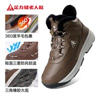足力健老人鞋冬加绒大棉鞋零下40度防寒鞋羊毛皮毛一体雪地靴 42