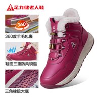 足力健老人鞋冬加绒大棉鞋零下40度防寒鞋羊毛皮毛一体雪地靴 41