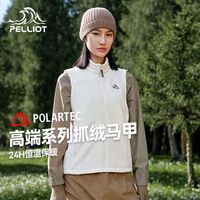 【P系列】伯希和抓绒马甲款户外透气保暖秋冬内胆女12331058