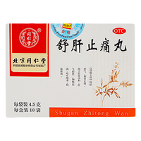 同仁堂 Tongrentang Chinese Medicine 舒肝止痛丸4.5g*10袋 1盒装