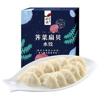 船歌鱼水饺 荠菜扇贝水饺 18只 370g