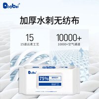 含75度酒精湿巾酒精大包独立包装湿纸巾成人免洗手