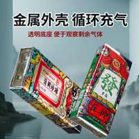 有券的上：宽版铁壳金属防风打火机4支可充气个性