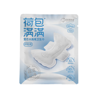 绵绵的羊 超薄透气 卫生巾  24.5cm*2片