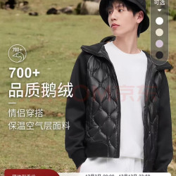 波司登 奥莱特价清仓秋冬鹅绒款羽绒服简约新一代轻薄外套 黑色