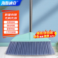 移动端、京东百亿补贴：海斯迪克 软毛塑料扫把不锈钢长柄 8507配三节拼接杆 HZL-53 软毛扫帚笤帚