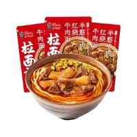  拉面说 牛肉面