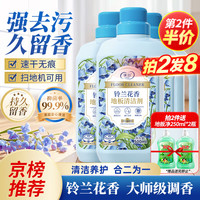 律白 铃兰花香地板清洁剂 地板清洁 500ml*3瓶 中性