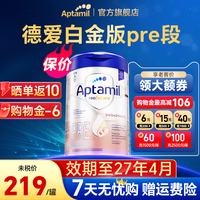 德爱白金版pre阶段奶粉婴儿0段新生婴儿HMO配方爱他美店 白金德文版Pre段800g 2.罐 【充值送12元 详询客服】
