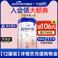 德爱白金版pre阶段奶粉婴儿0段新生婴儿HMO配方爱他美店 白金德文版Pre段800g 12罐 【充值送106元 详询客服】