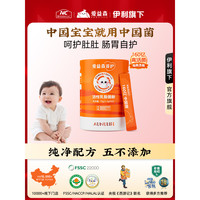 爱益森 儿童益生菌 30g 50条/罐