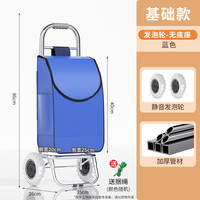 移动端：希维思 买菜小拉车家用便携超市购物车老人爬楼轻便可折叠拖车拉杆手推车