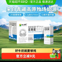 小西牛 纯牛奶 250ml*20