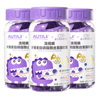 澳特力 叶黄素酯营养软糖45粒 儿童青少年成人 蓝莓味3瓶装 叶黄素酯3瓶