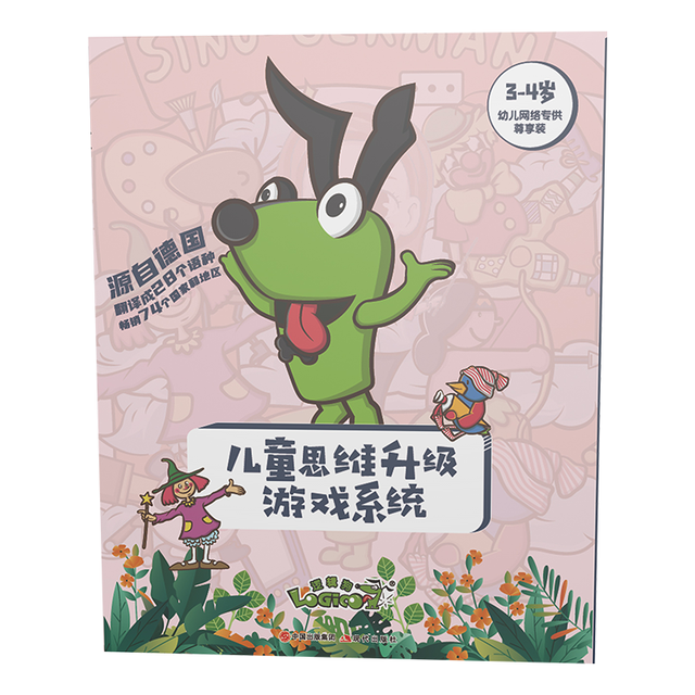 逻辑狗 儿童早教益智玩具 精装 1阶段 网络版+6钮操作版